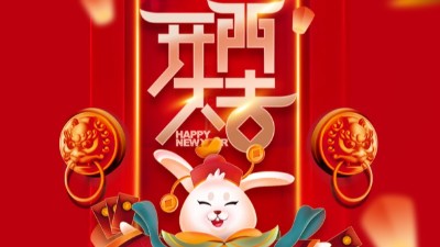 2023，我们开工了