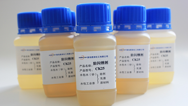 防闪锈剂CK25