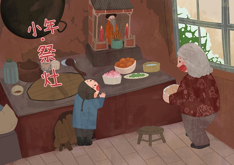 小年夜|人间逢小年，愈知家温暖