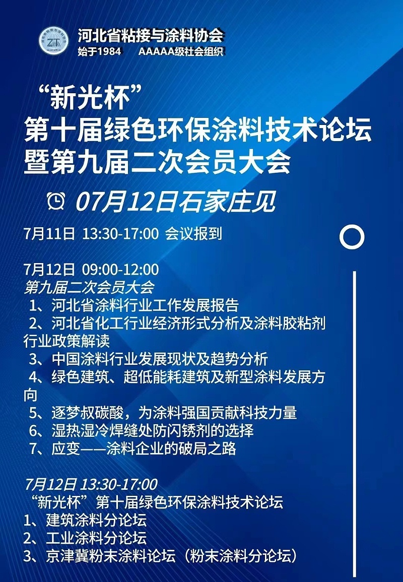 邀请函